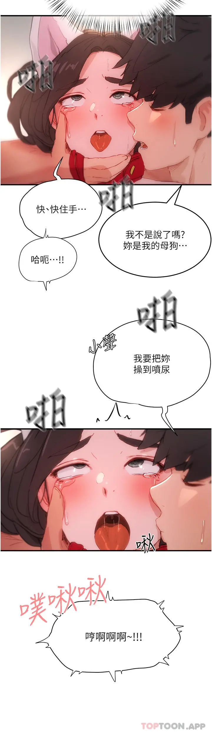 漫画《夏日深处》第61话第2张图