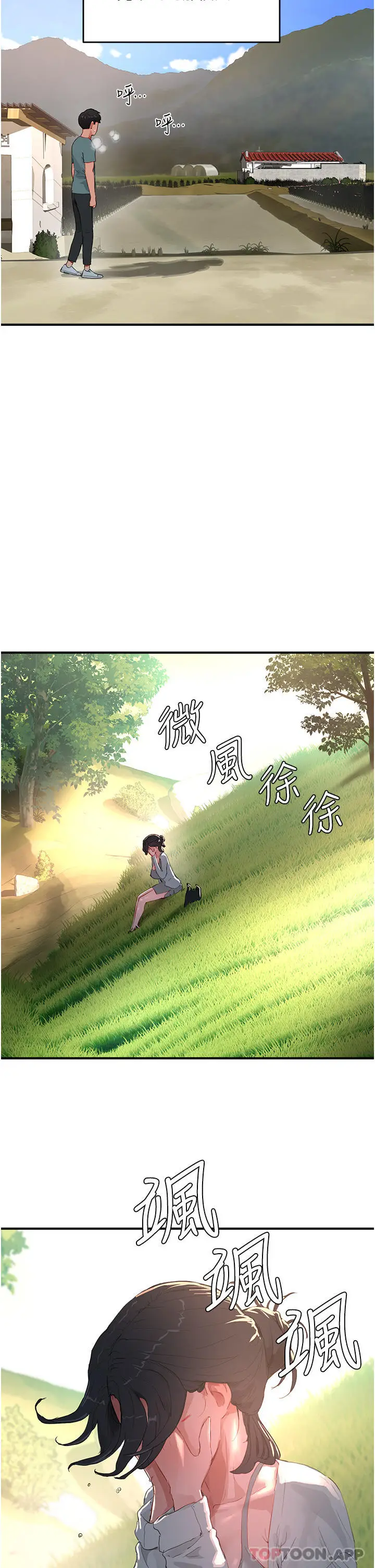 漫画《夏日深处》第61话第27张图