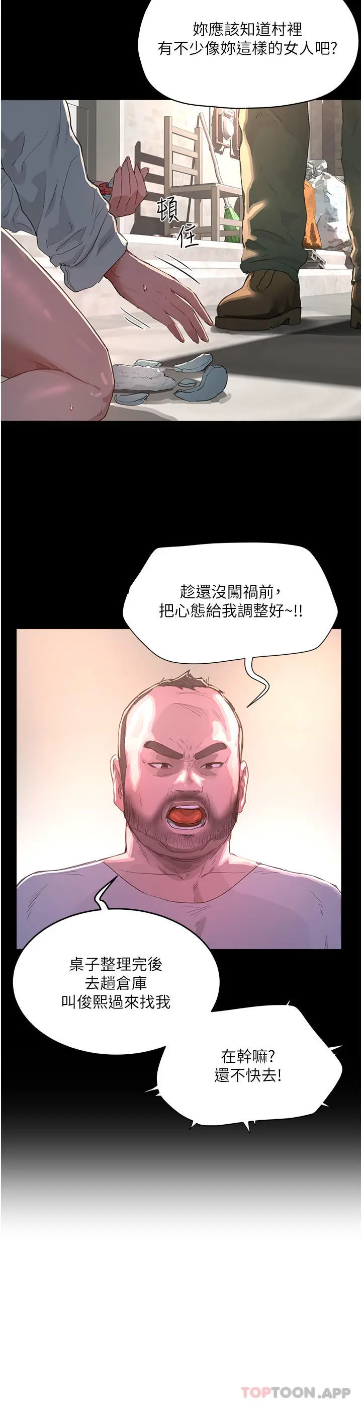 漫画《夏日深处》第61话第29张图