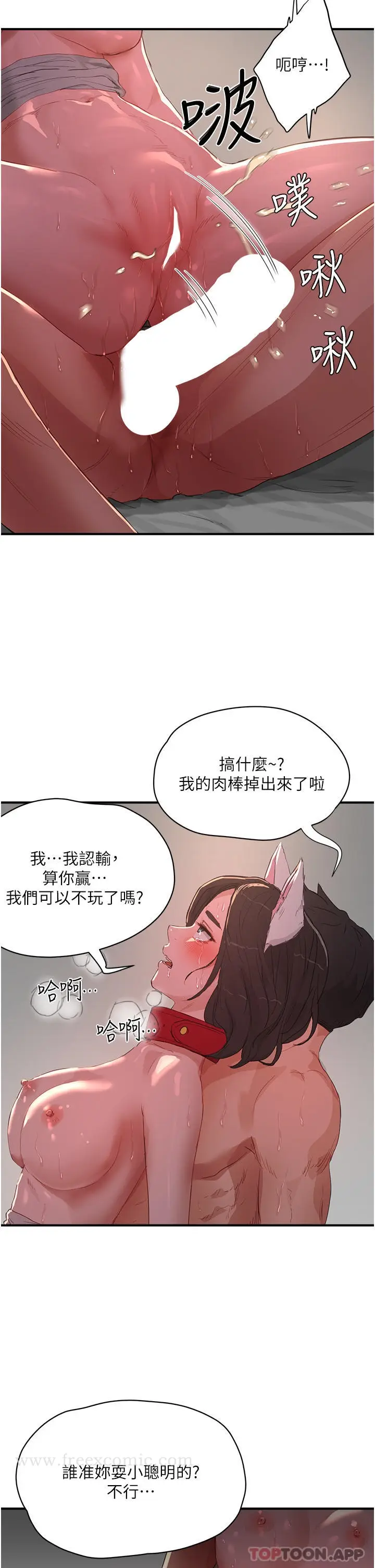 漫画《夏日深处》第61话第8张图