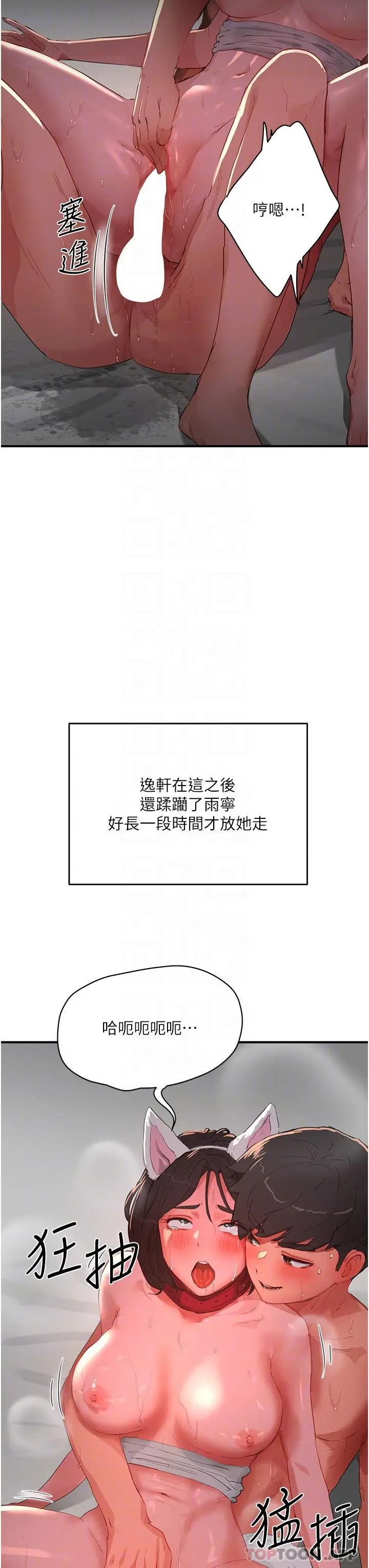 漫画《夏日深处》第61话第9张图