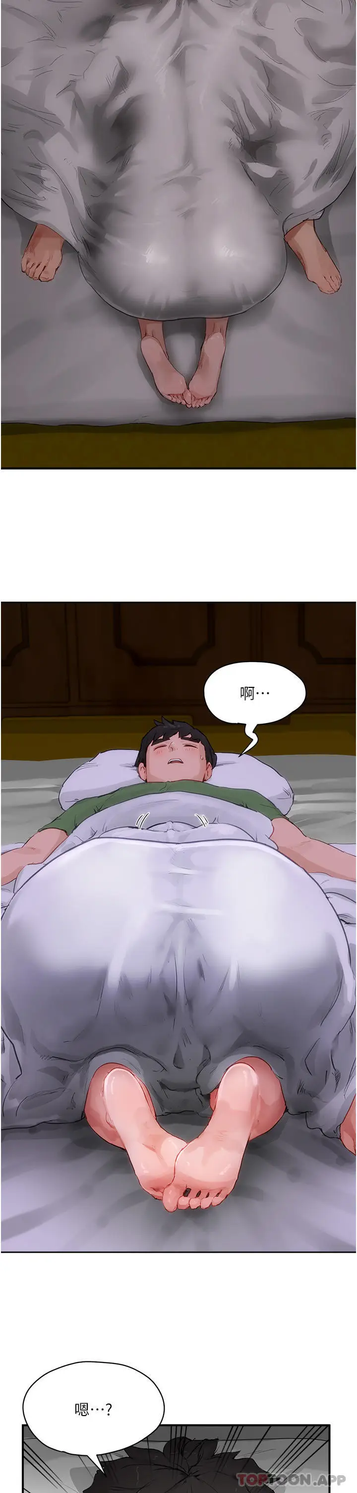 漫画《夏日深处》第58话第2张图