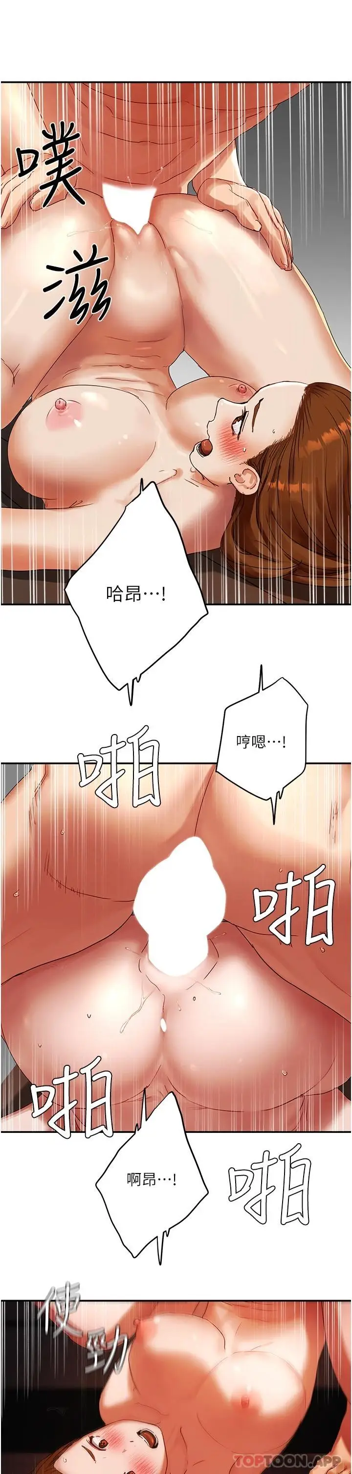 漫画《夏日深处》第46话第22张图