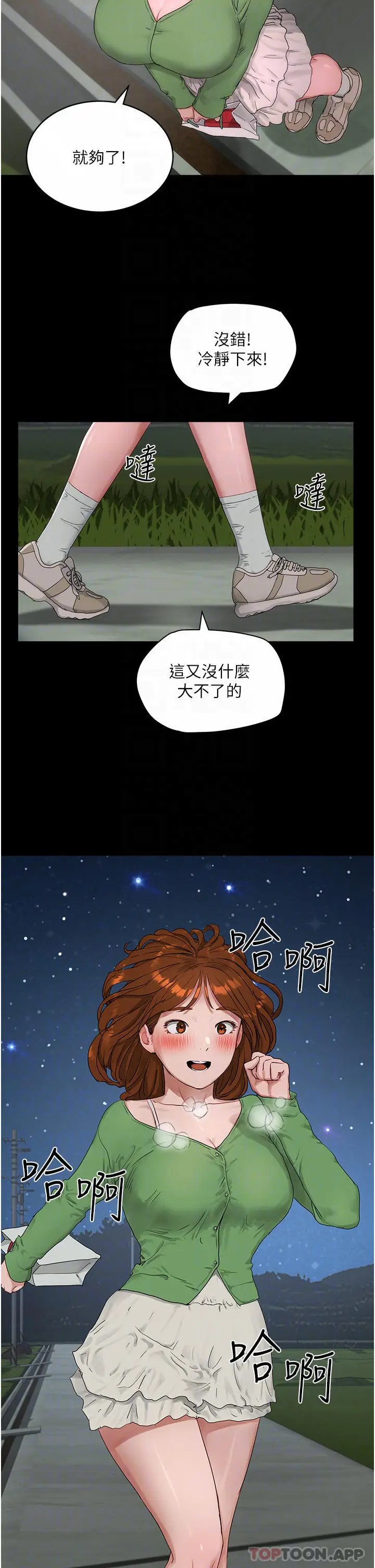 漫画《夏日深处》第46话第4张图