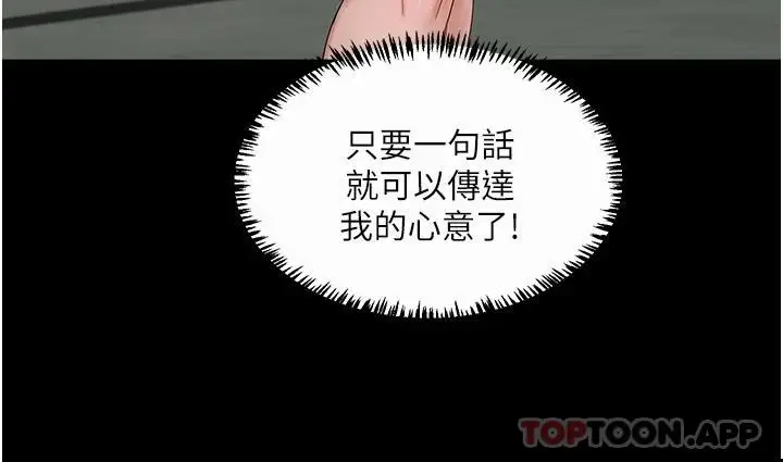 漫画《夏日深处》第46话第5张图