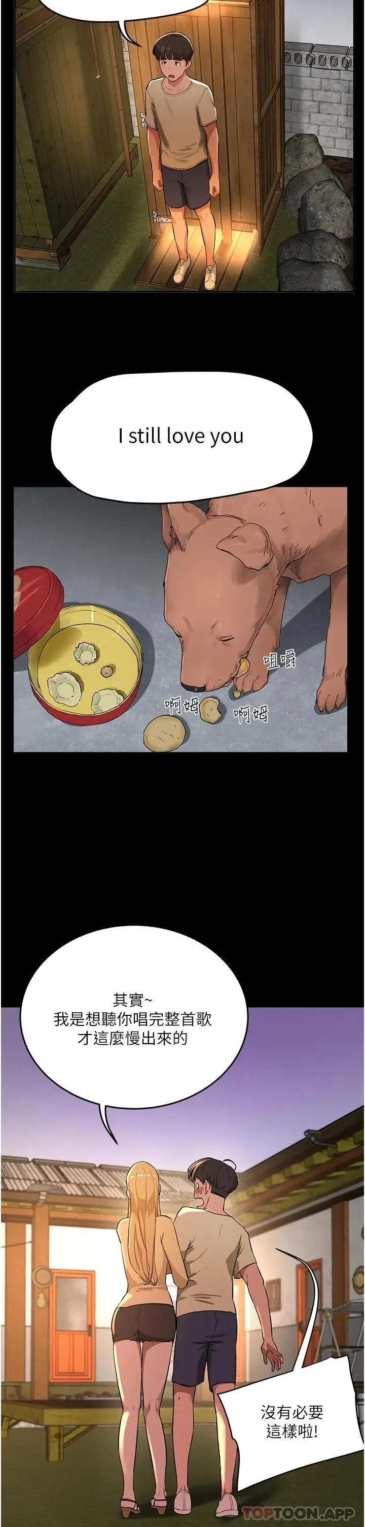 漫画《夏日深处》第46话第7张图