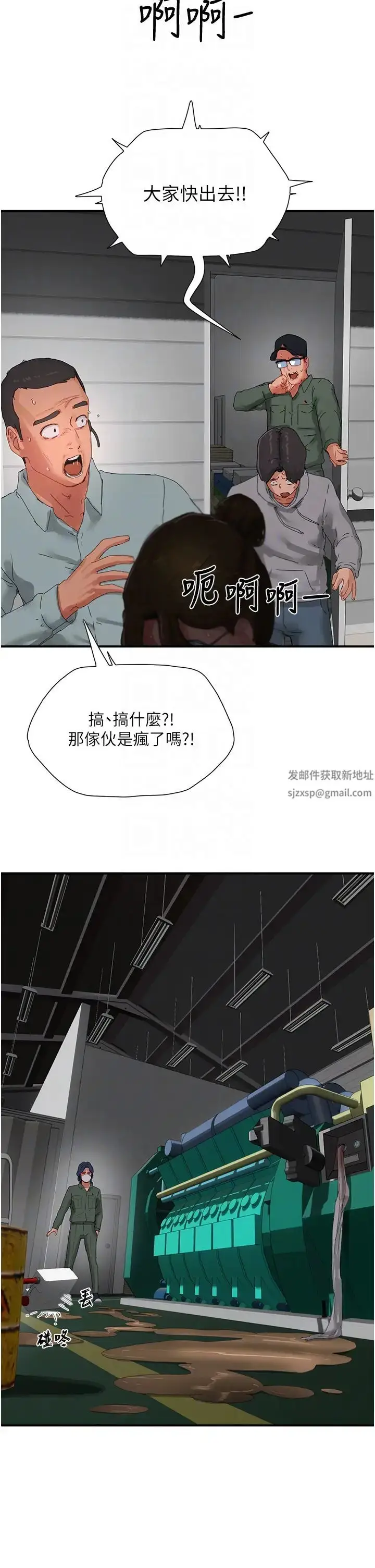 漫画《夏日深处》第83话第10张图