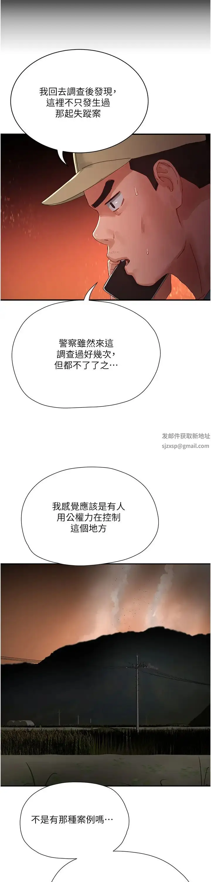 漫画《夏日深处》第83话第15张图