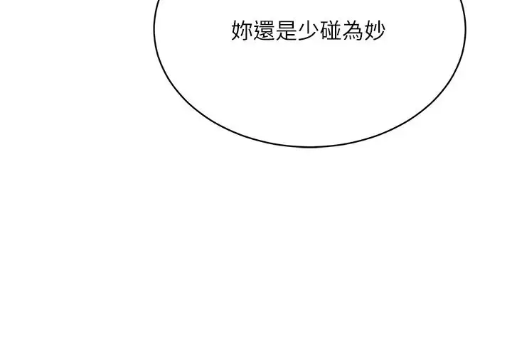 漫画《夏日深处》第83话第17张图