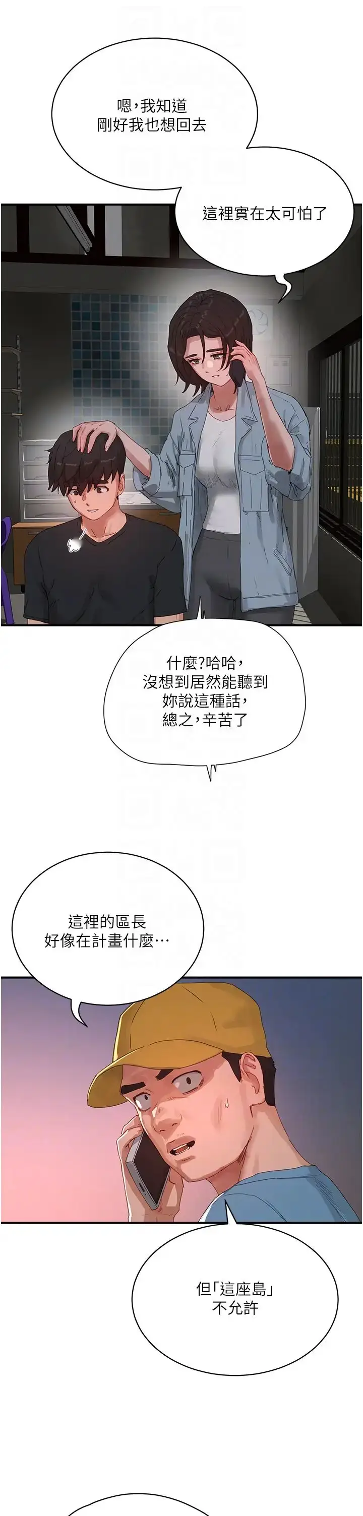 漫画《夏日深处》第83话第18张图