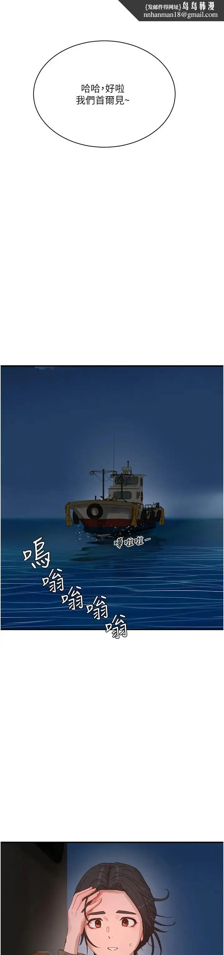 漫画《夏日深处》第83话第20张图
