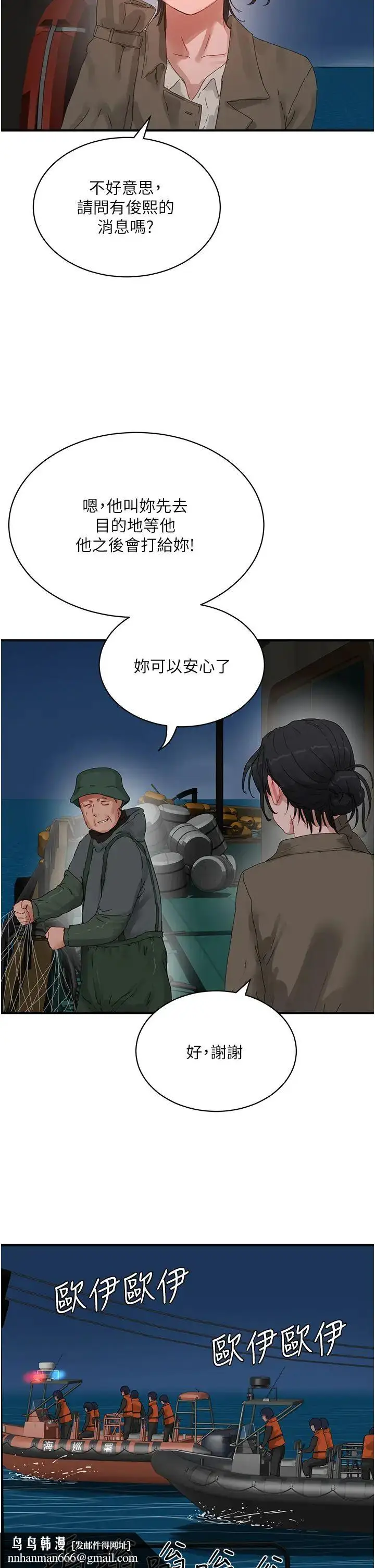 漫画《夏日深处》第83话第21张图