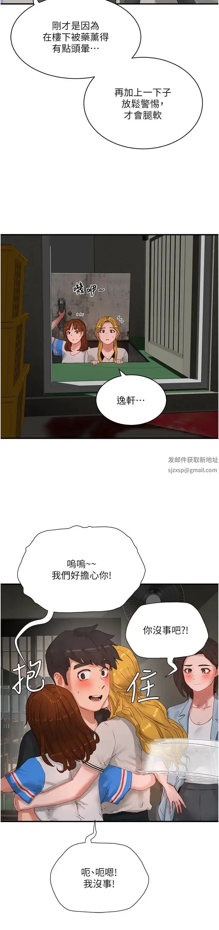 漫画《夏日深处》第83话第25张图