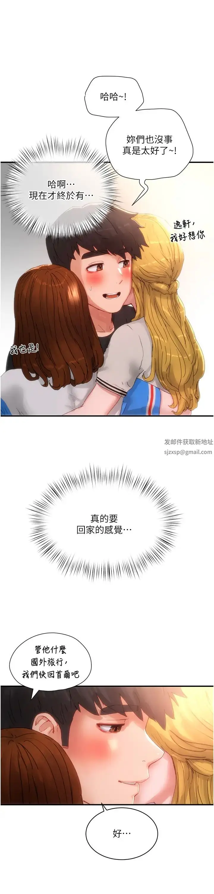 漫画《夏日深处》第83话第27张图