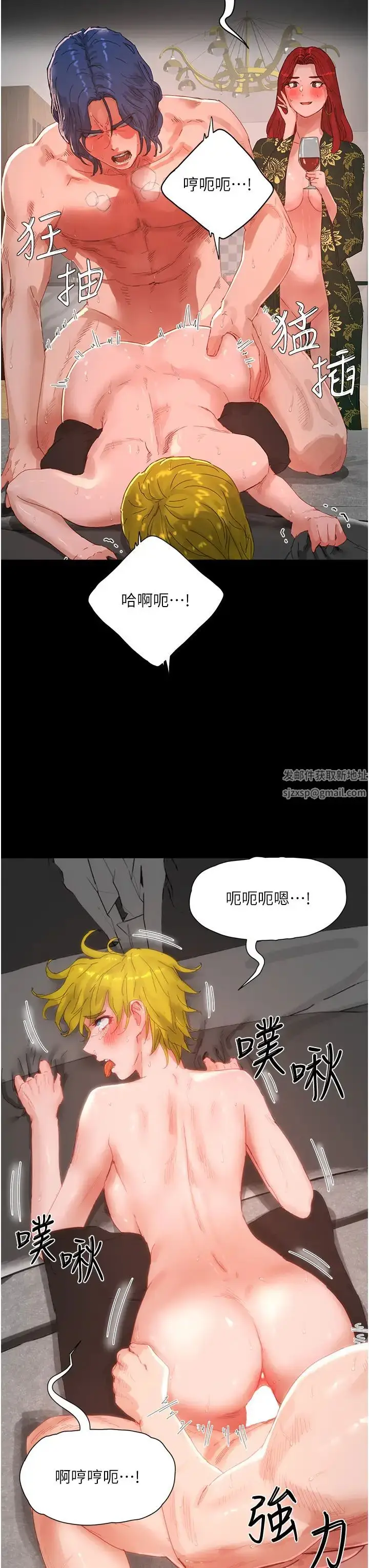 漫画《夏日深处》第83话第3张图