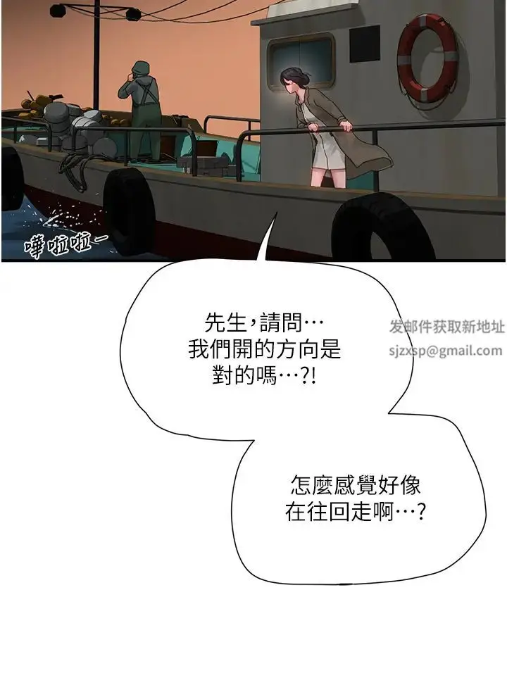 漫画《夏日深处》第83话第35张图