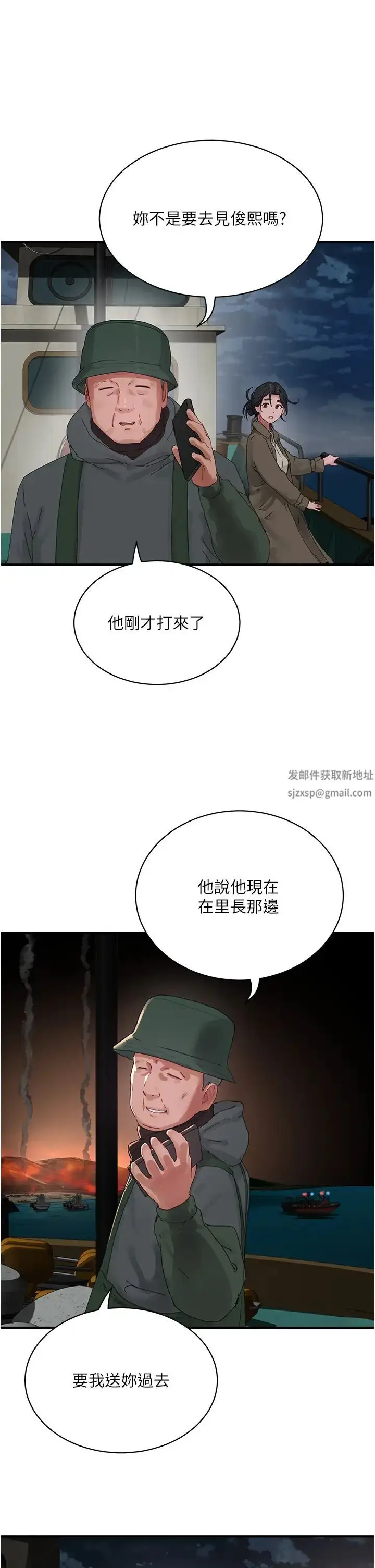 漫画《夏日深处》第83话第36张图
