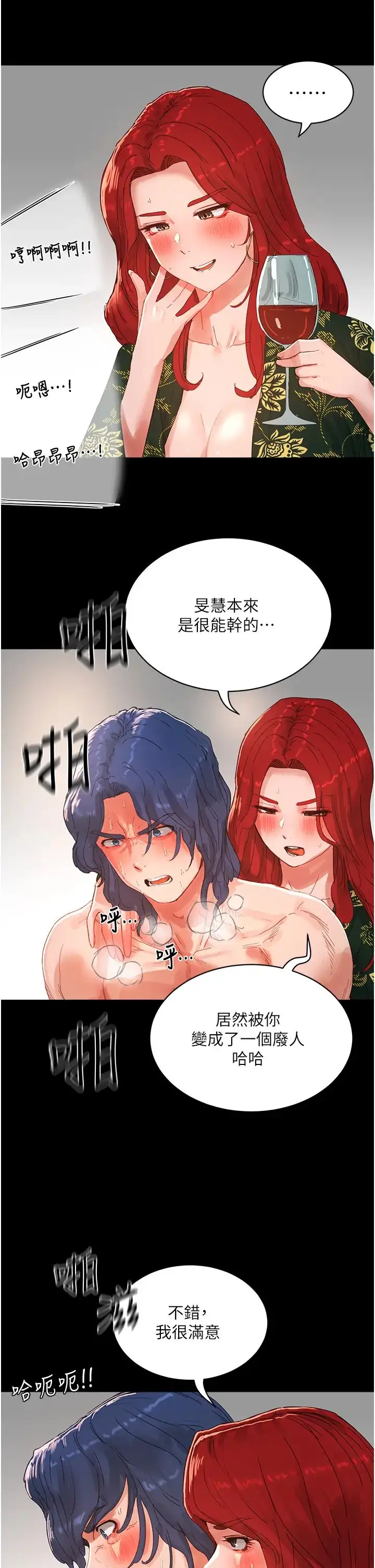 漫画《夏日深处》第83话第5张图