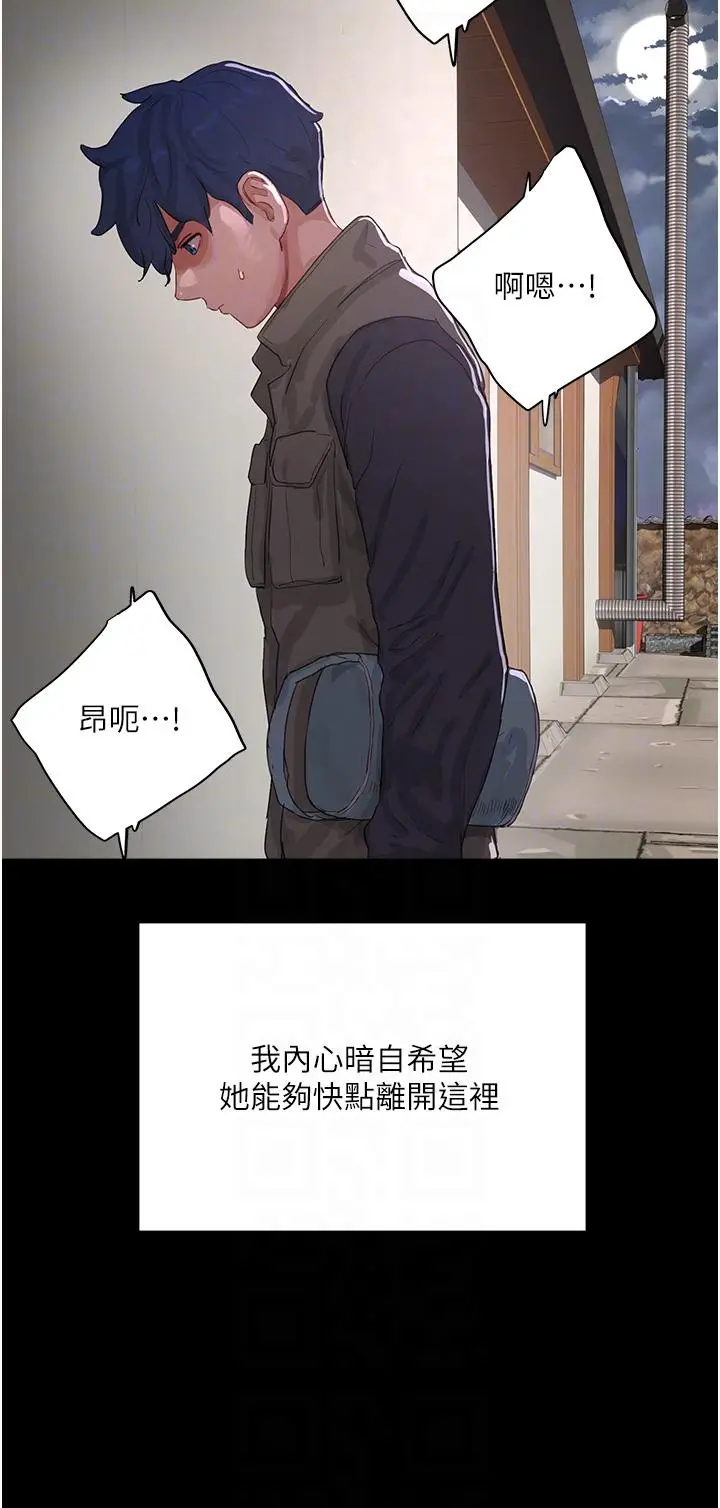 漫画《夏日深处》第66话第10张图