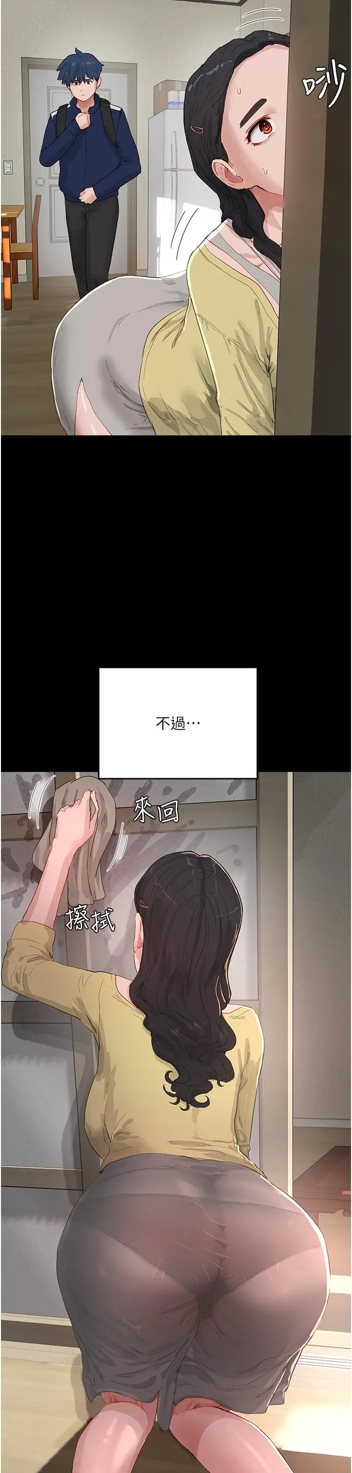 漫画《夏日深处》第66话第16张图