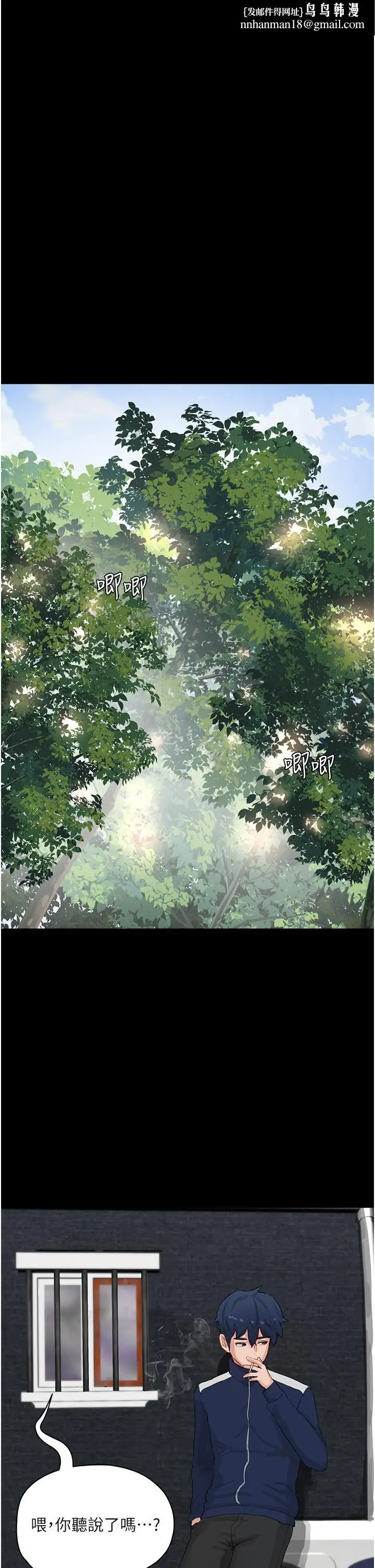 漫画《夏日深处》第66话第19张图