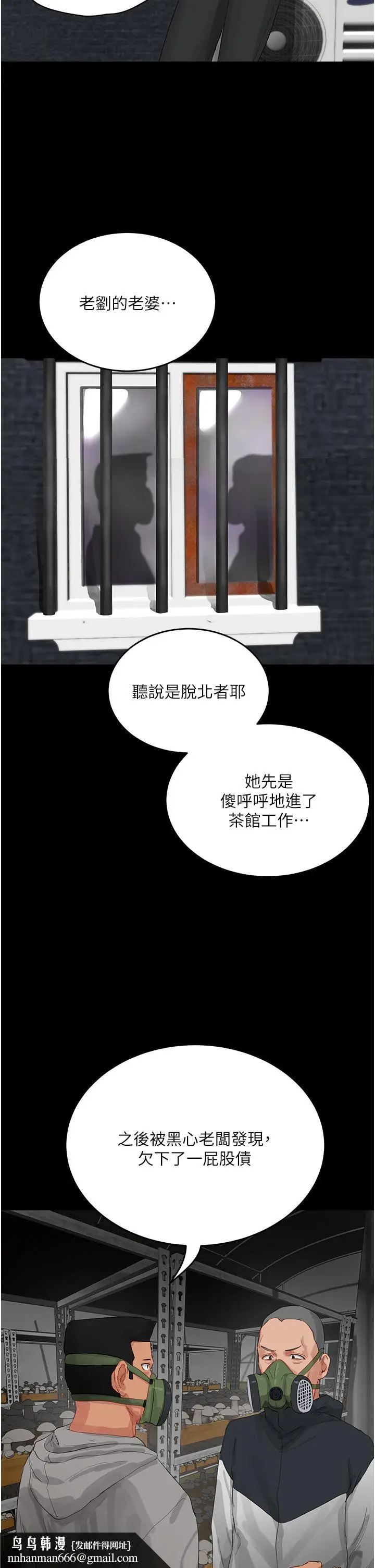 漫画《夏日深处》第66话第20张图