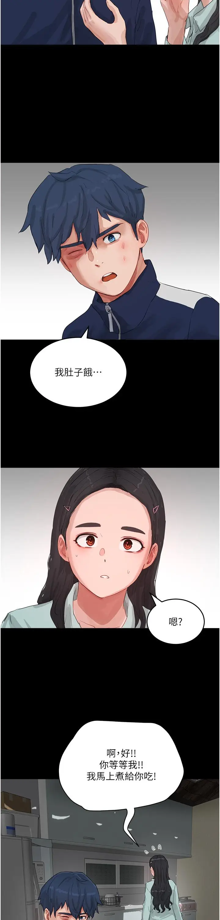 漫画《夏日深处》第66话第27张图