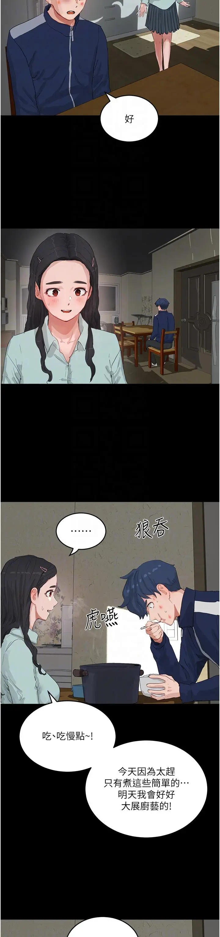漫画《夏日深处》第66话第28张图