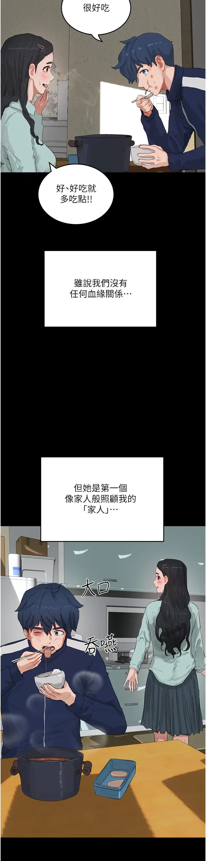 漫画《夏日深处》第66话第29张图