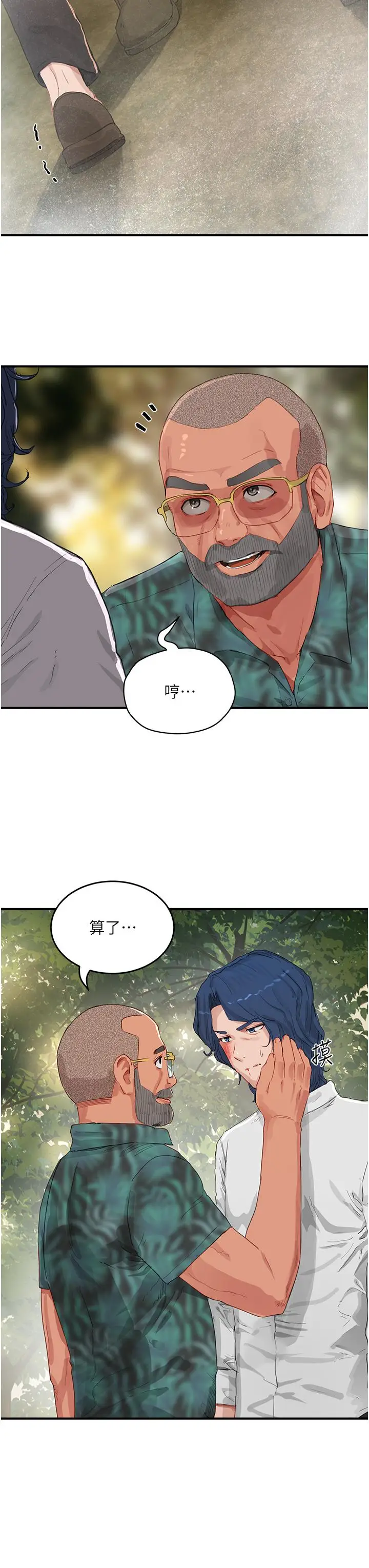 漫画《夏日深处》第66话第33张图