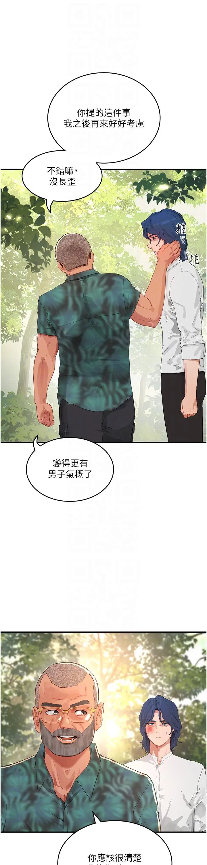漫画《夏日深处》第66话第34张图