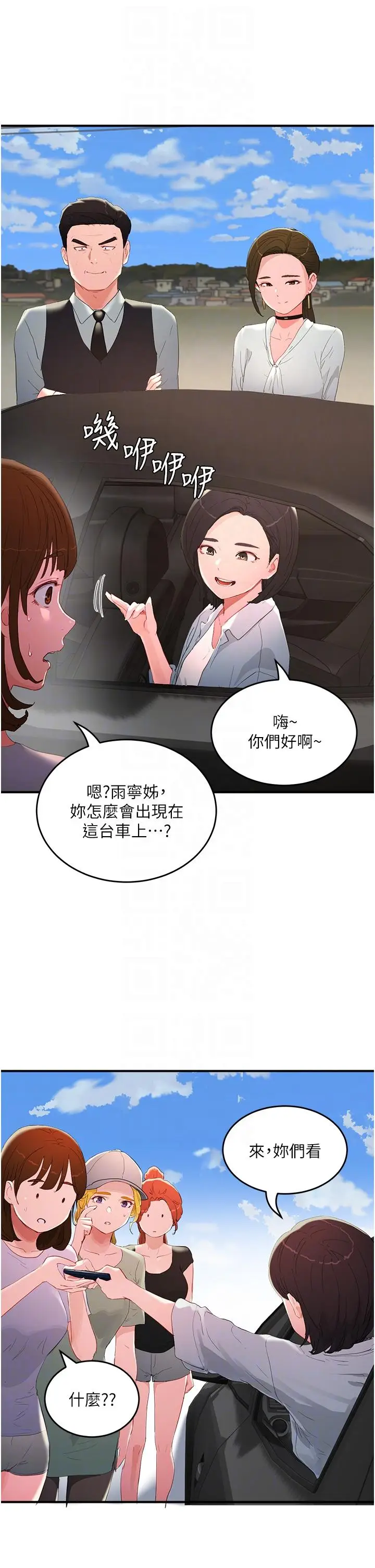 漫画《夏日深处》第64话第10张图