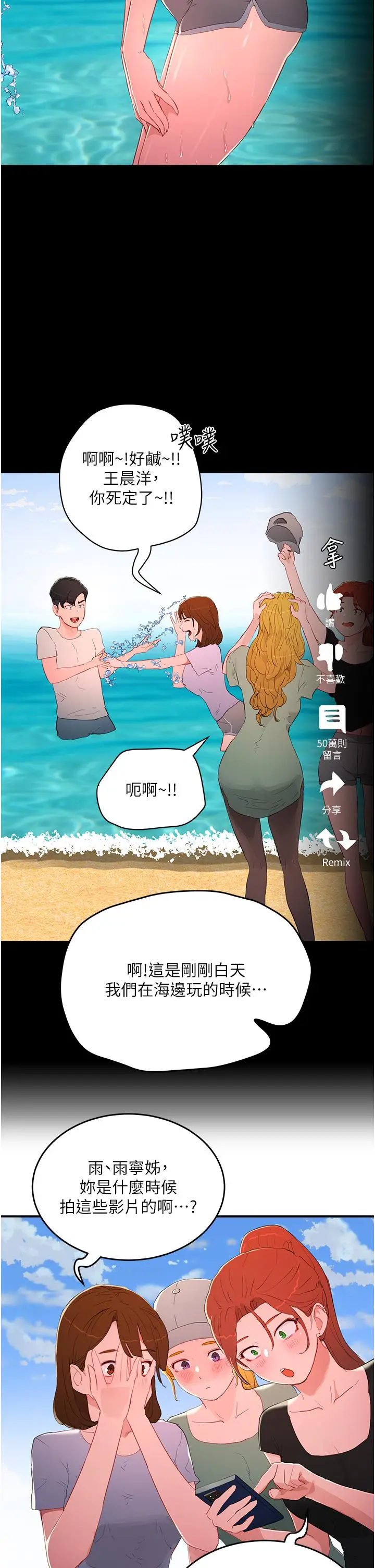 漫画《夏日深处》第64话第13张图