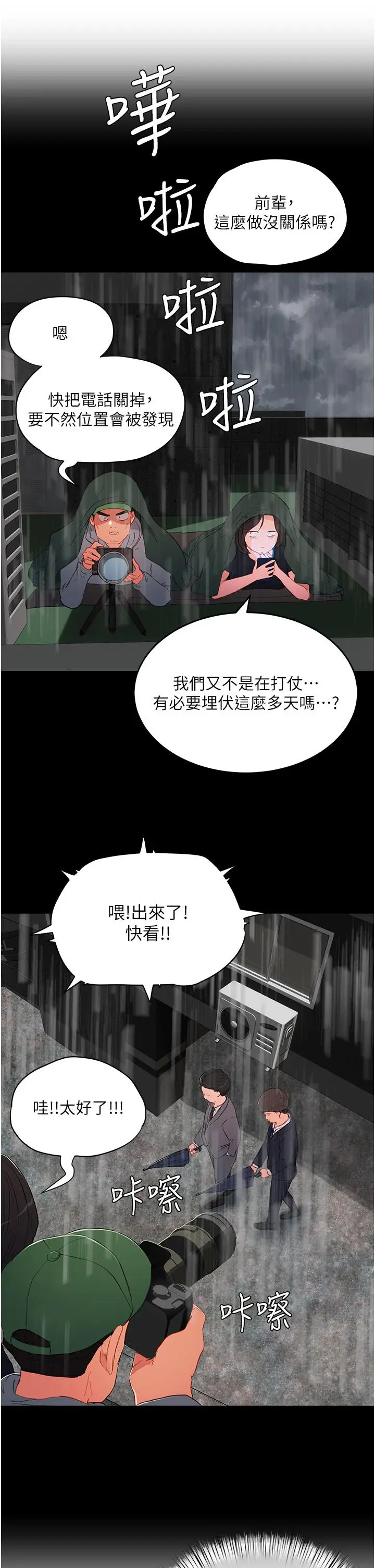 漫画《夏日深处》第64话第15张图