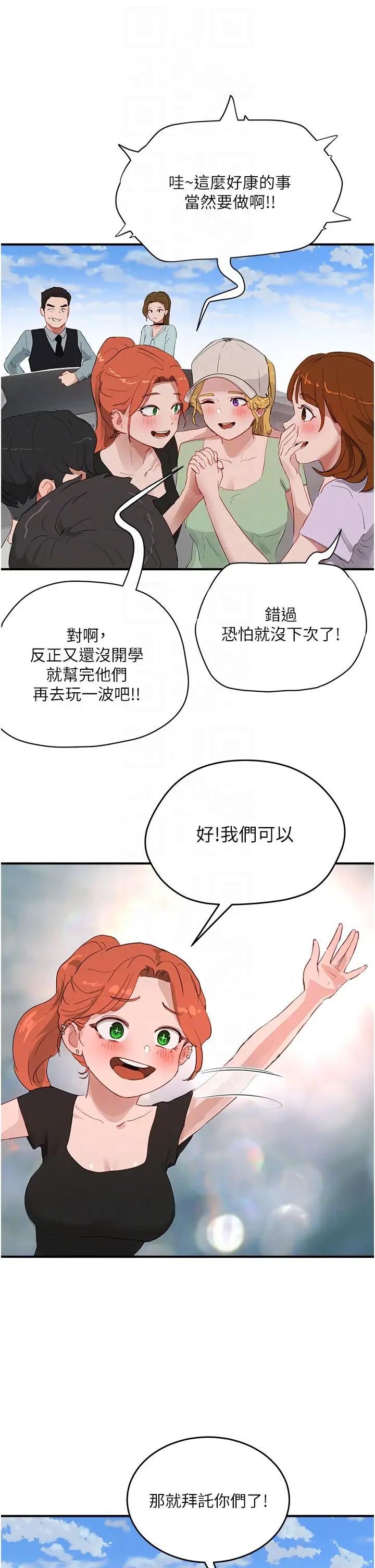 漫画《夏日深处》第64话第18张图
