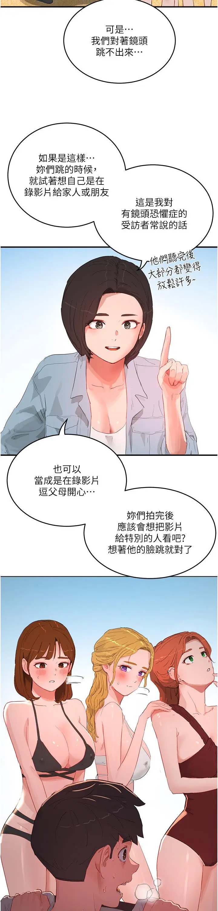 漫画《夏日深处》第64话第23张图