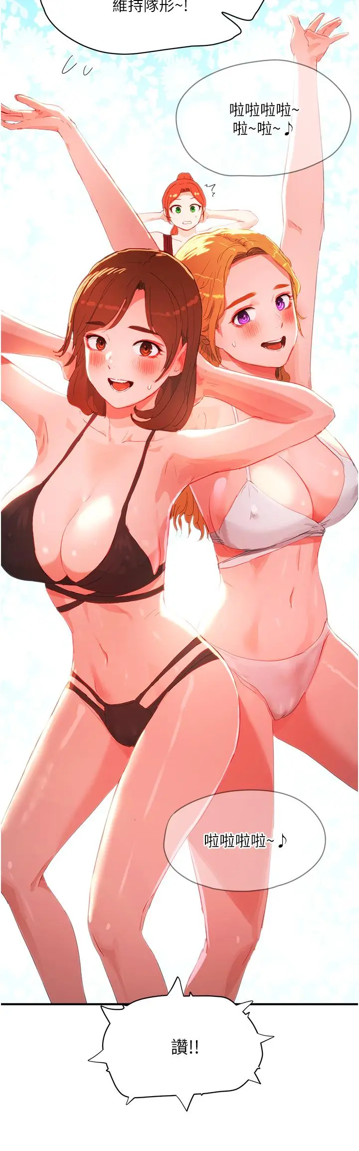 漫画《夏日深处》第64话第25张图