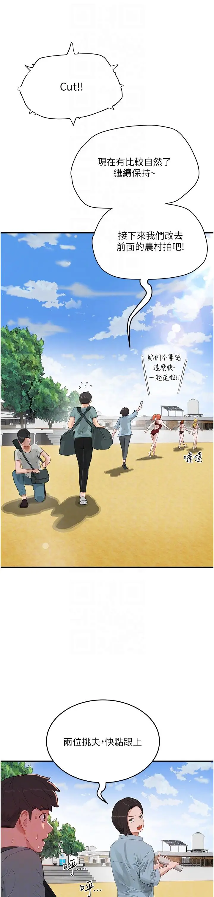 漫画《夏日深处》第64话第26张图