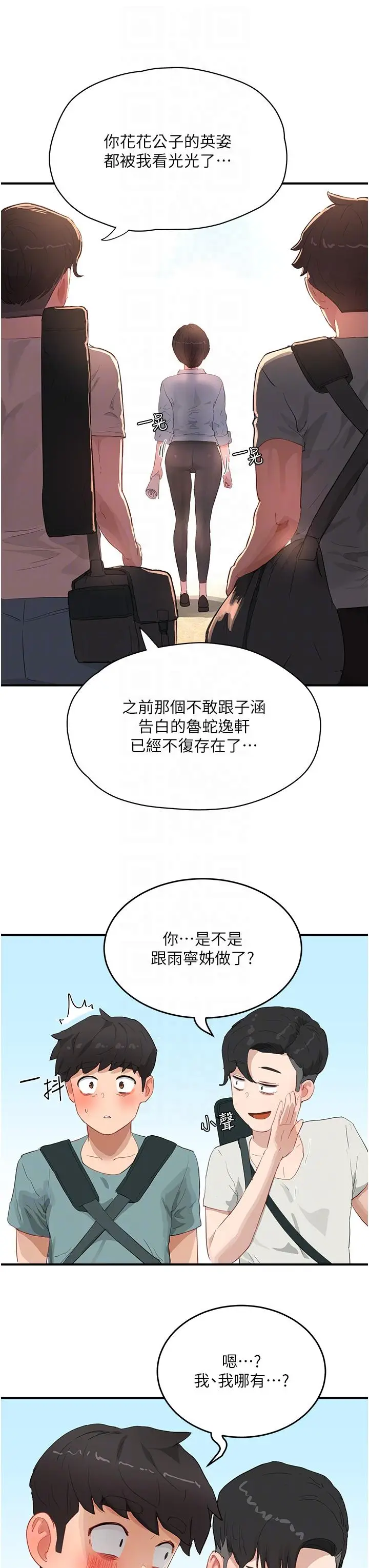 漫画《夏日深处》第64话第28张图