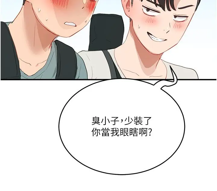 漫画《夏日深处》第64话第29张图