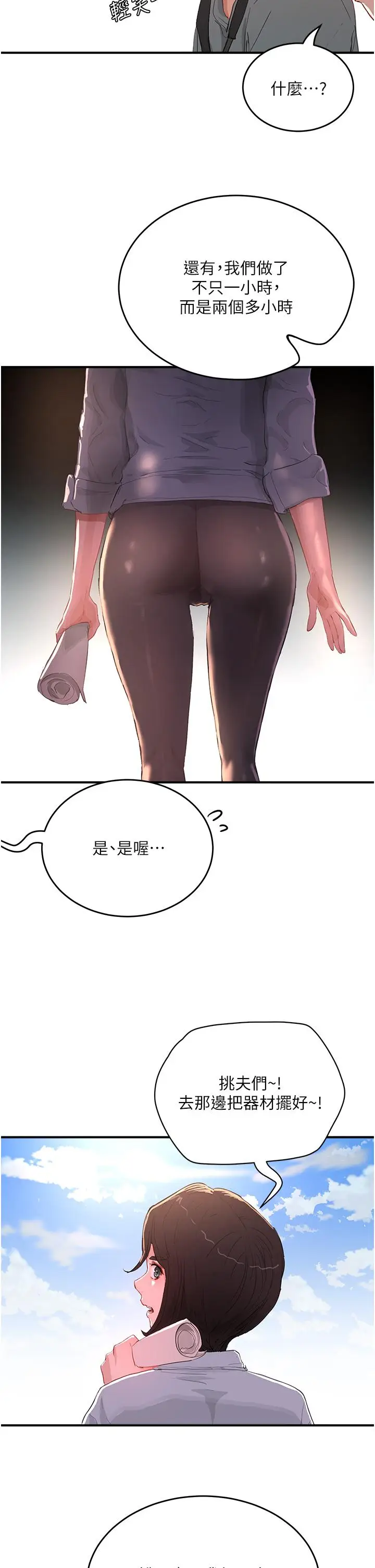 漫画《夏日深处》第64话第31张图