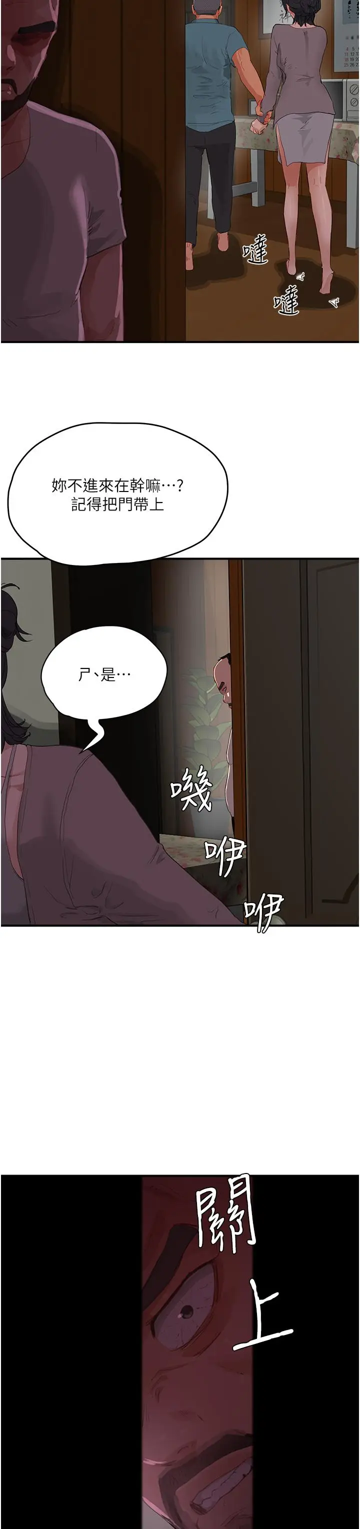 漫画《夏日深处》第64话第36张图