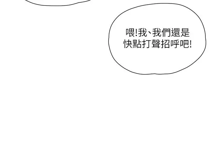 漫画《夏日深处》第64话第4张图