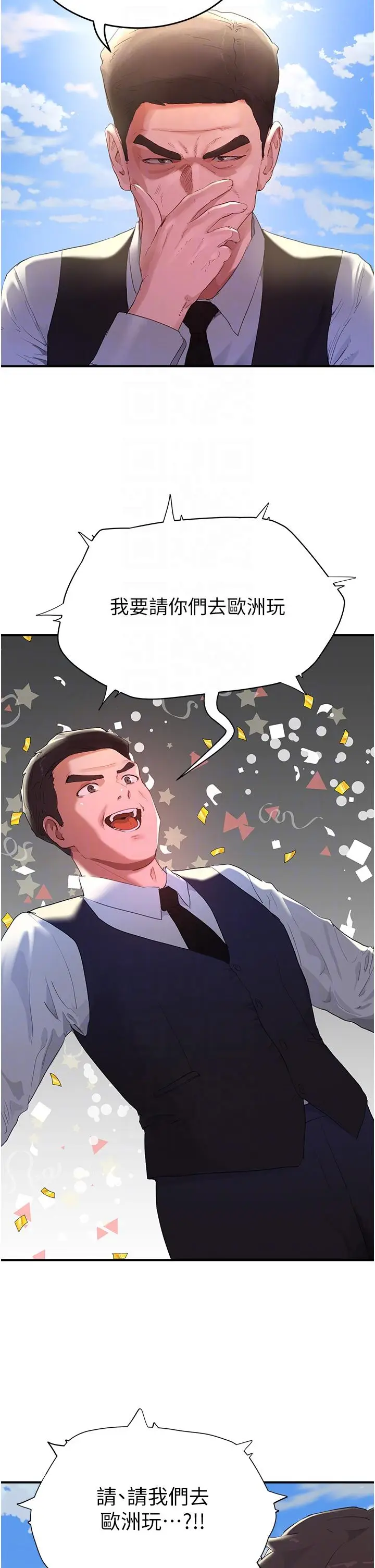 漫画《夏日深处》第64话第6张图