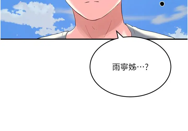 漫画《夏日深处》第64话第9张图