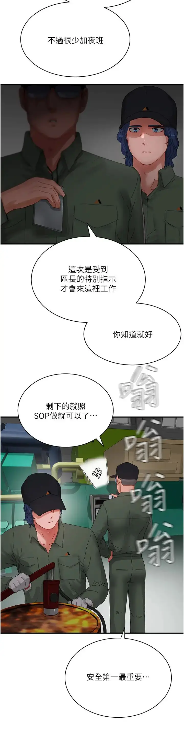 漫画《夏日深处》第81话第11张图