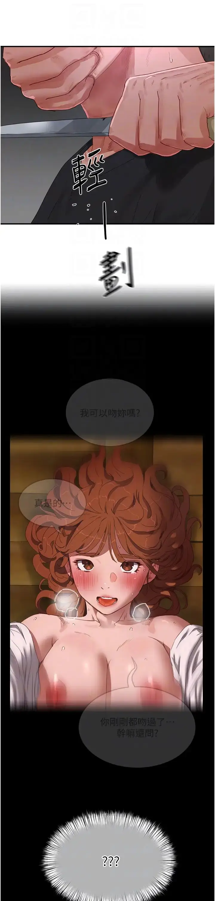 漫画《夏日深处》第81话第24张图