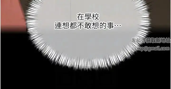 漫画《夏日深处》第81话第28张图