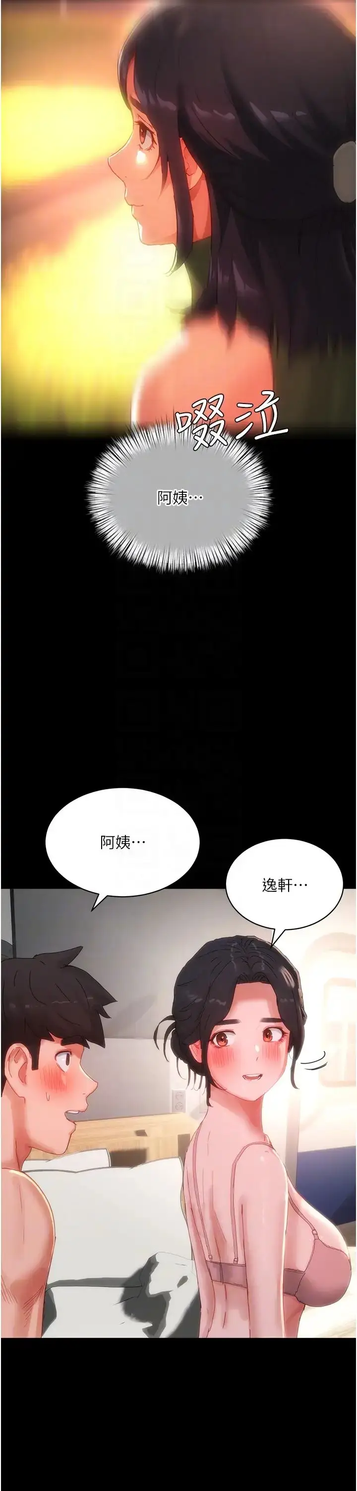 漫画《夏日深处》第81话第30张图