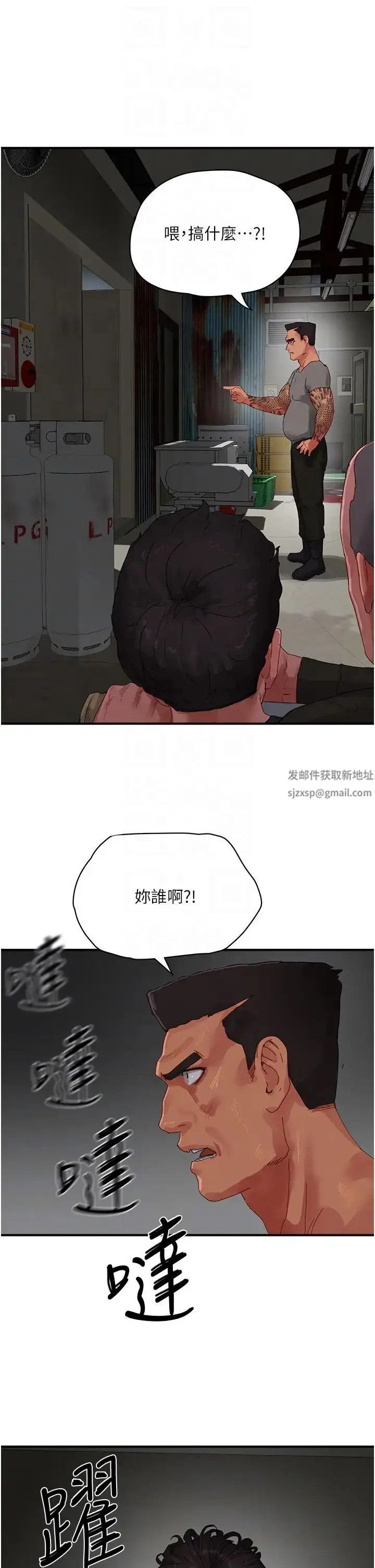 漫画《夏日深处》第81话第34张图